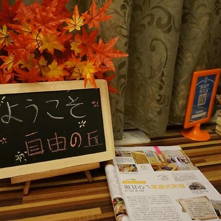 自由之丘民宿 T'ai-tung 外观 照片